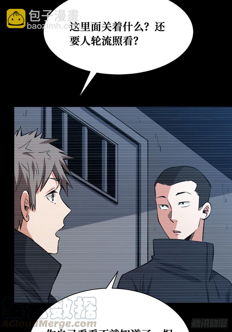 重回末世當大佬 - 如果到那天 - 7