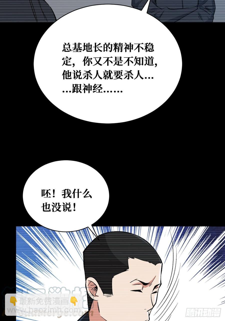 重回末世當大佬 - 如果到那天 - 2