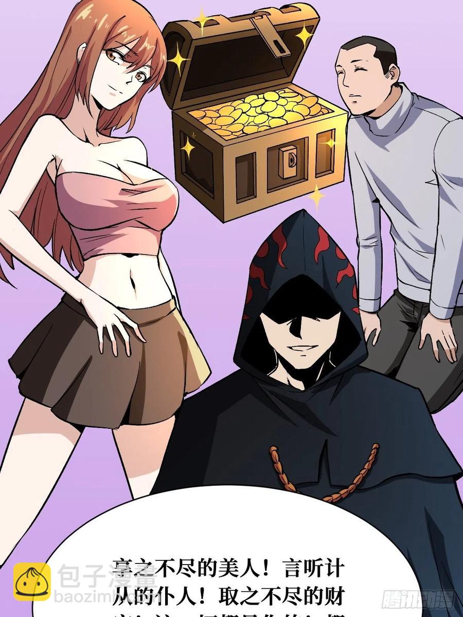 重回末世當大佬 - 末世與盛世 - 2