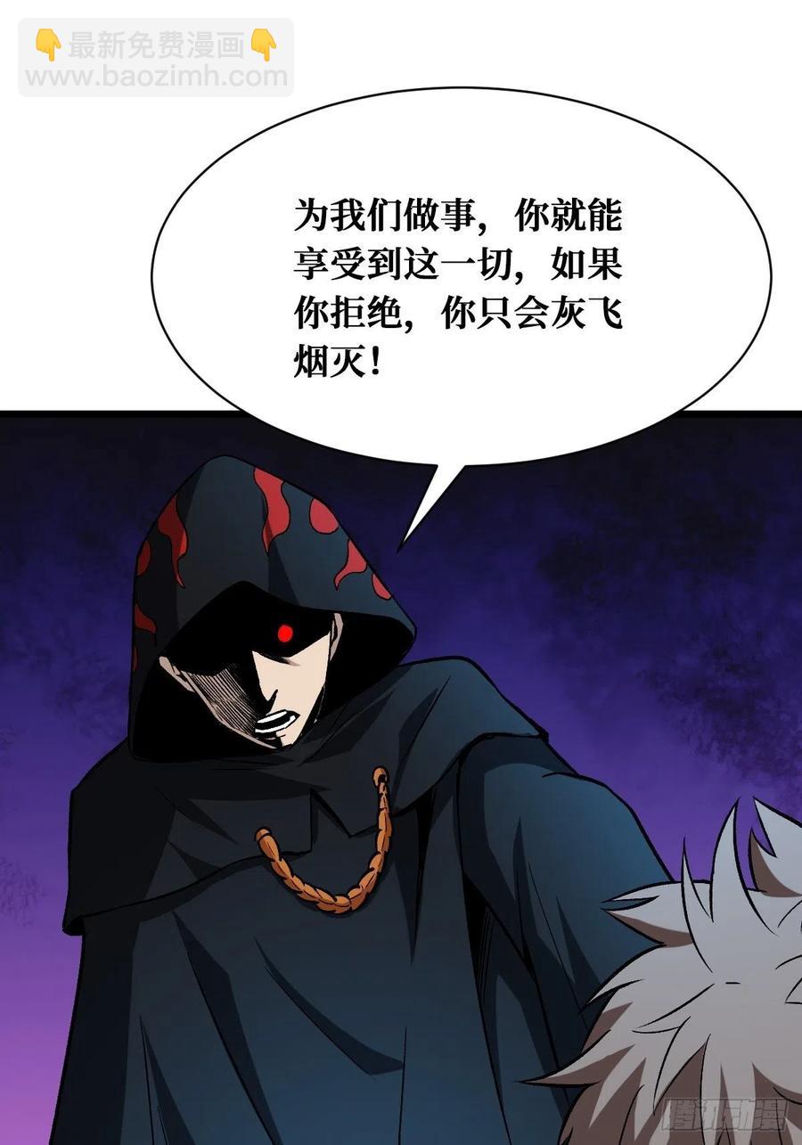 重回末世當大佬 - 末世與盛世 - 4