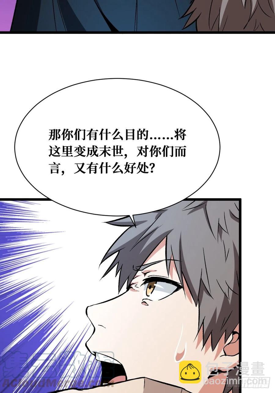 重回末世當大佬 - 末世與盛世 - 5