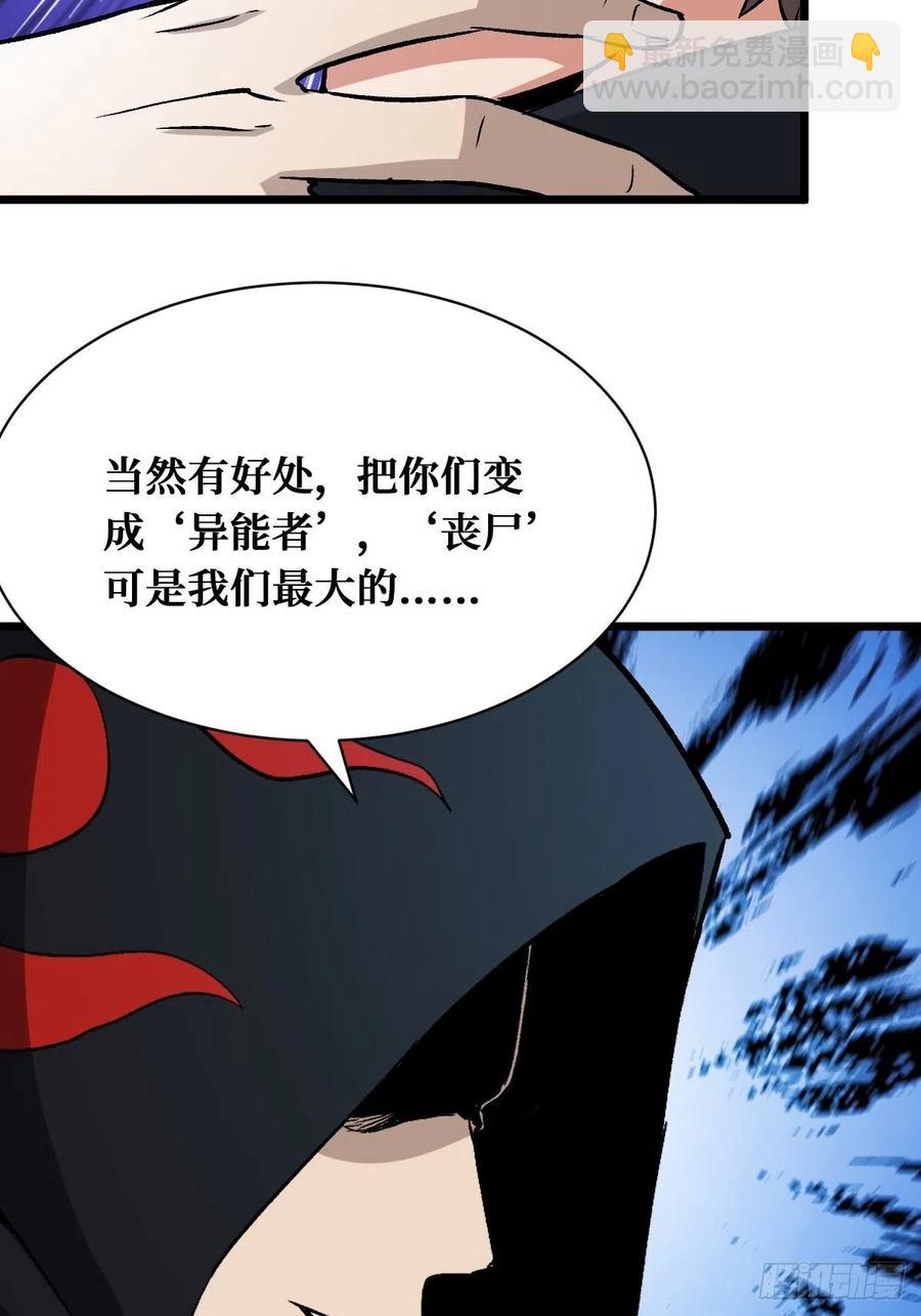 重回末世當大佬 - 末世與盛世 - 6