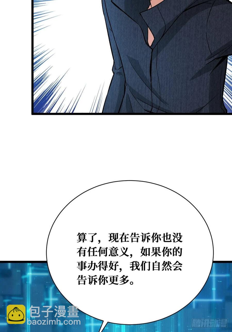 重回末世當大佬 - 末世與盛世 - 8