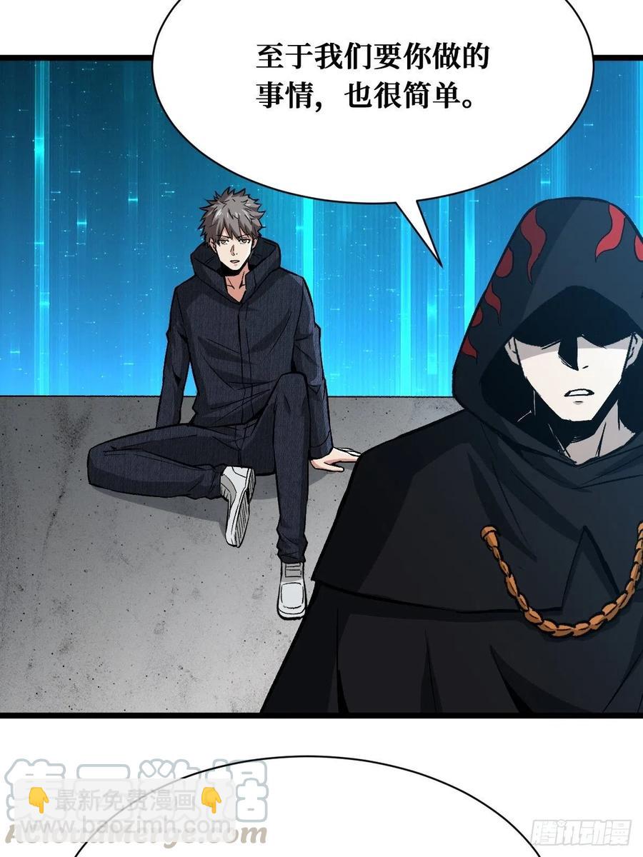 重回末世當大佬 - 末世與盛世 - 3