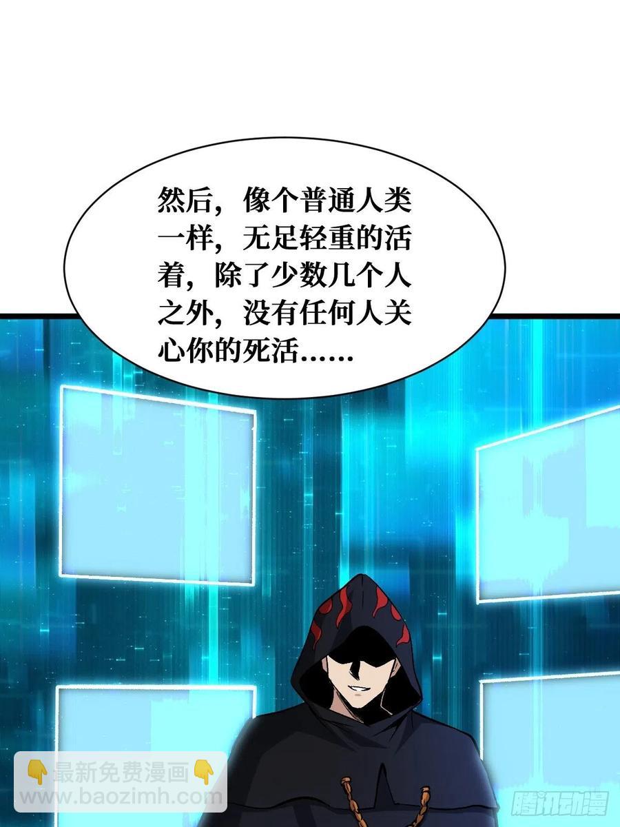 重回末世當大佬 - 末世與盛世 - 2