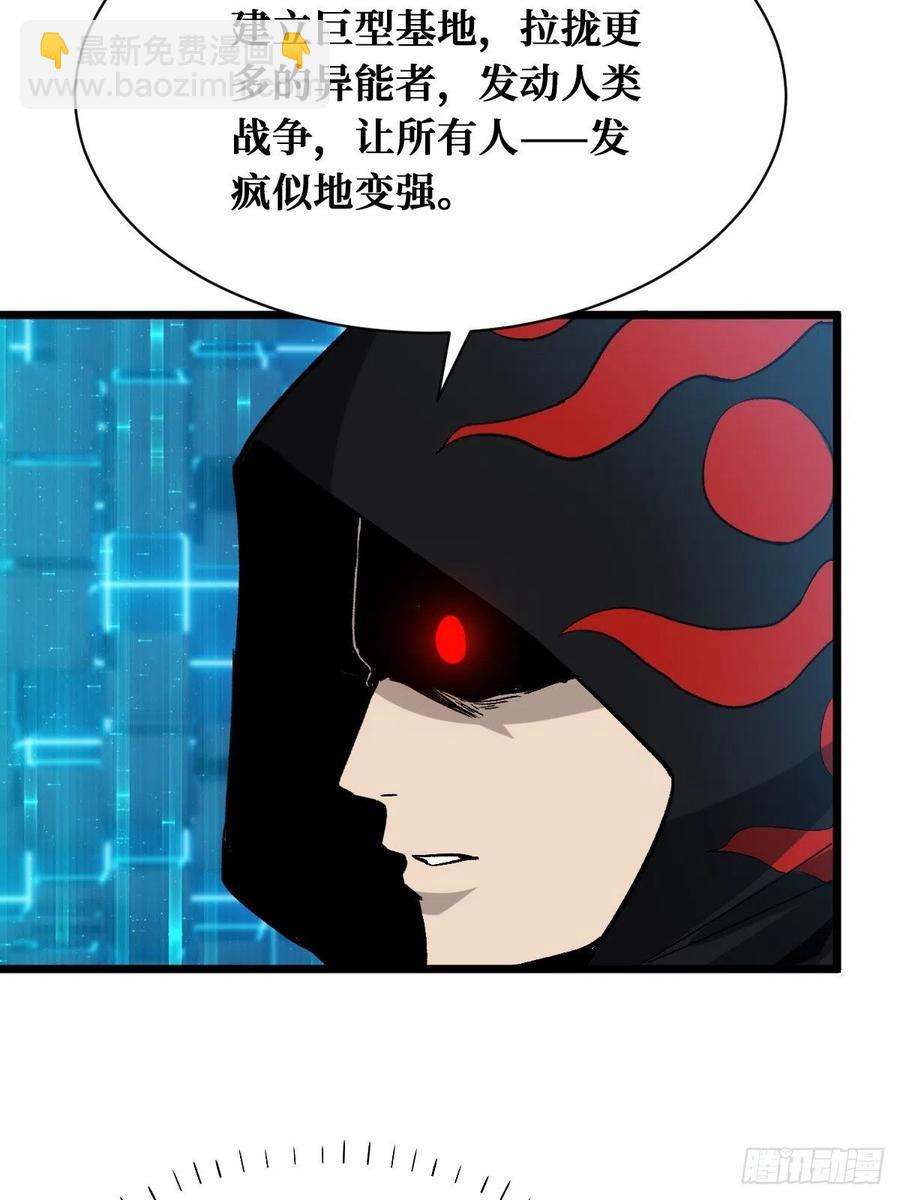 重回末世當大佬 - 末世與盛世 - 4