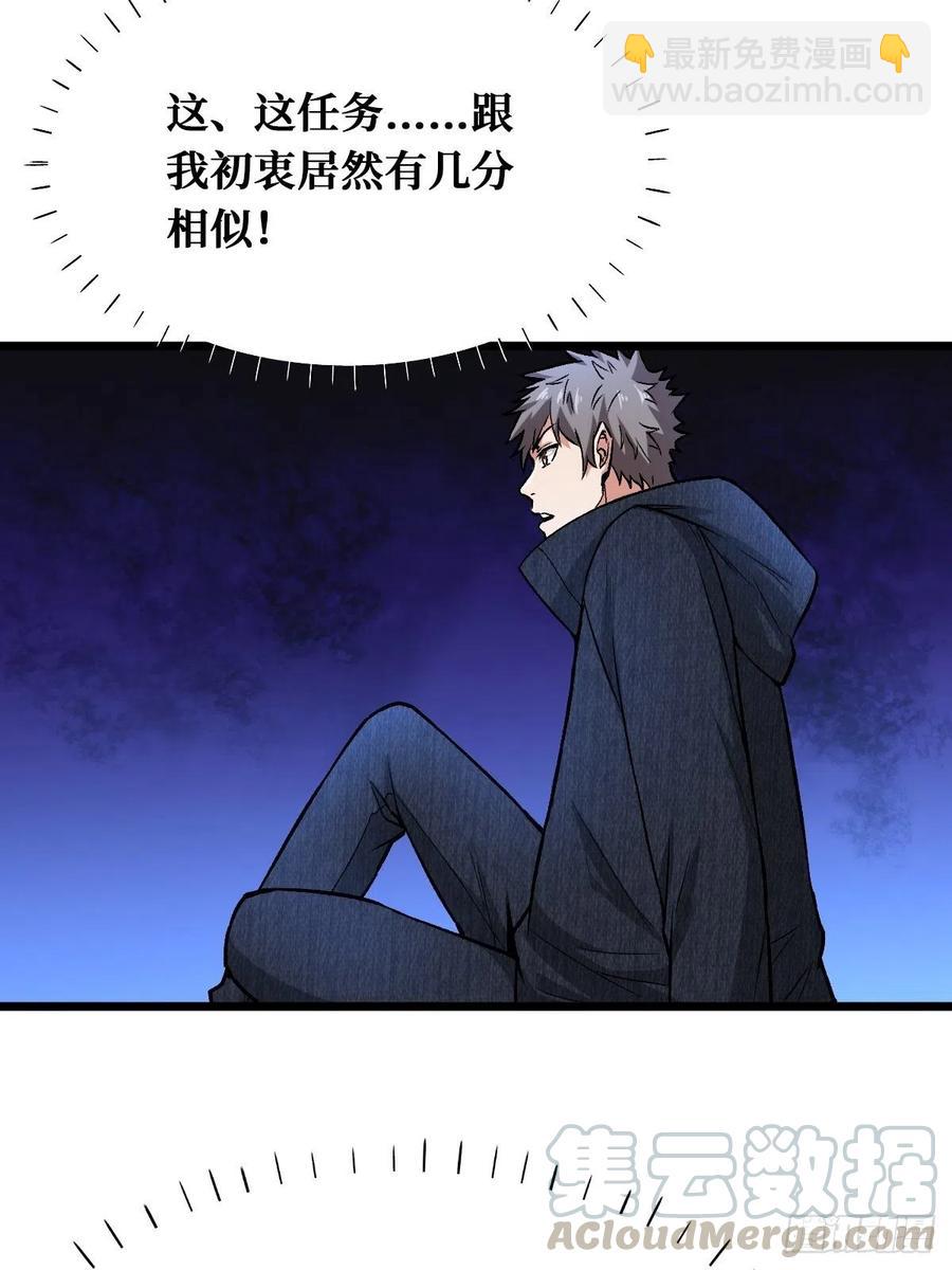 重回末世當大佬 - 末世與盛世 - 5