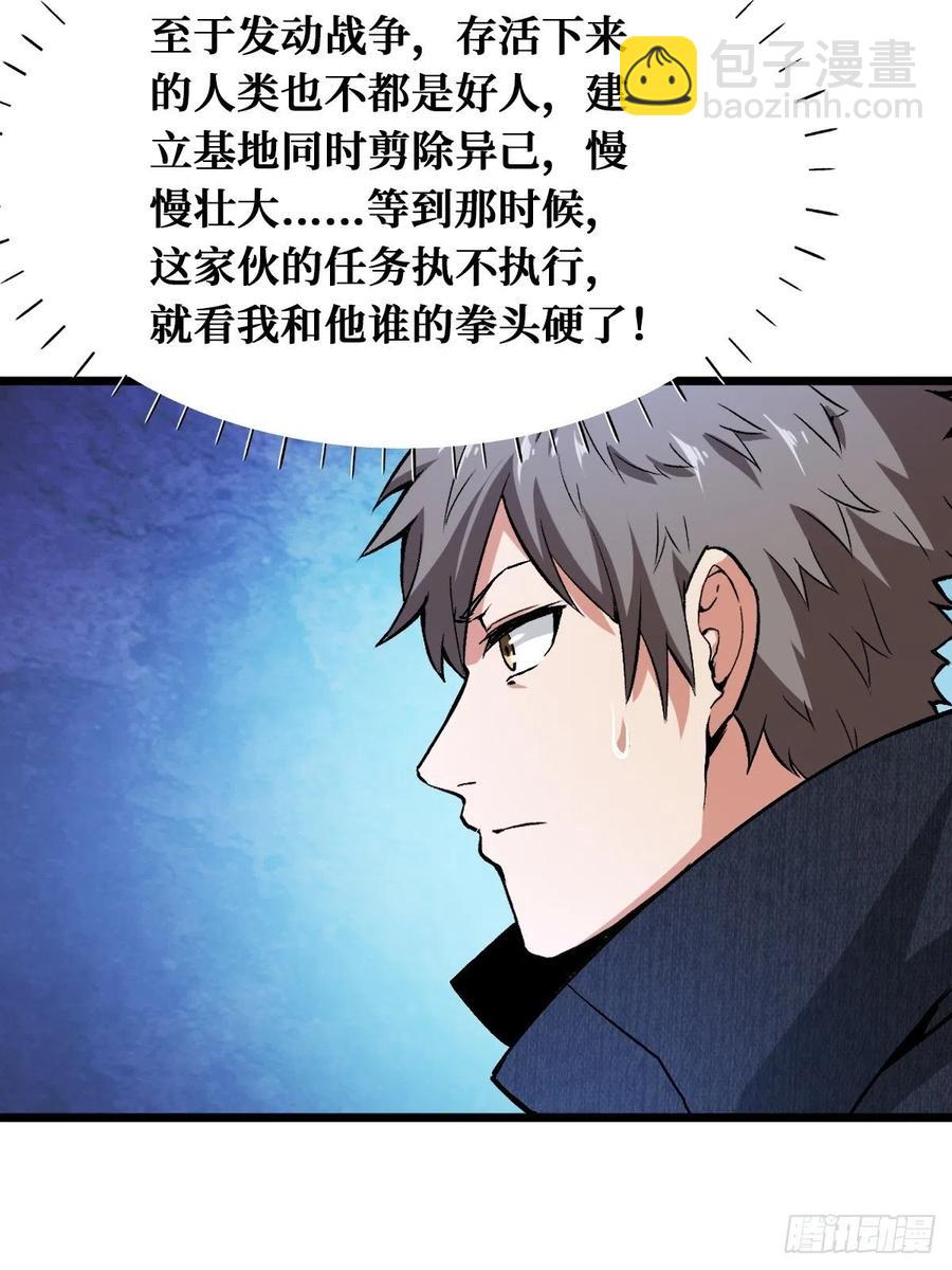 重回末世當大佬 - 末世與盛世 - 6