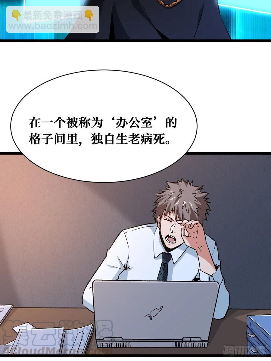 重回末世當大佬 - 末世與盛世 - 3