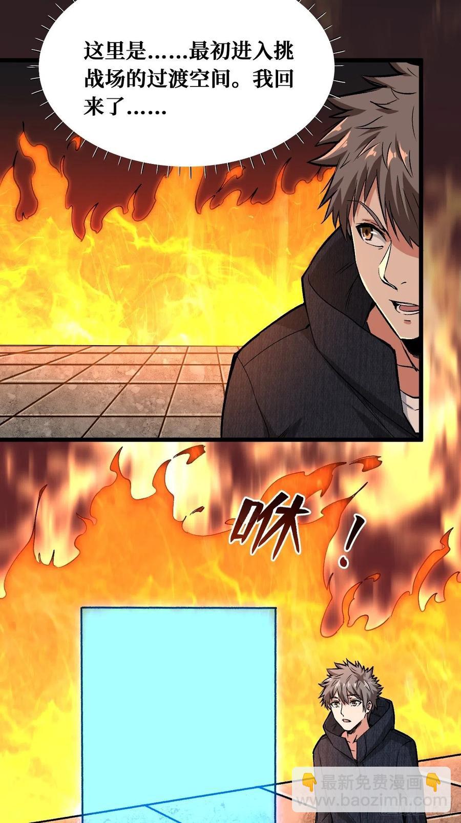 重回末世當大佬 - 末世與盛世 - 6