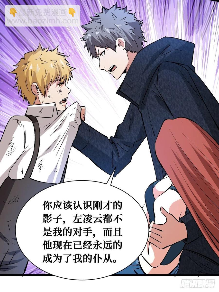 重回末世當大佬 - 特殊的治療方式 - 2