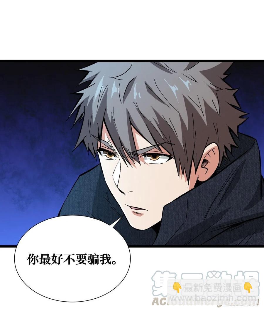 重回末世當大佬 - 特殊的治療方式 - 3