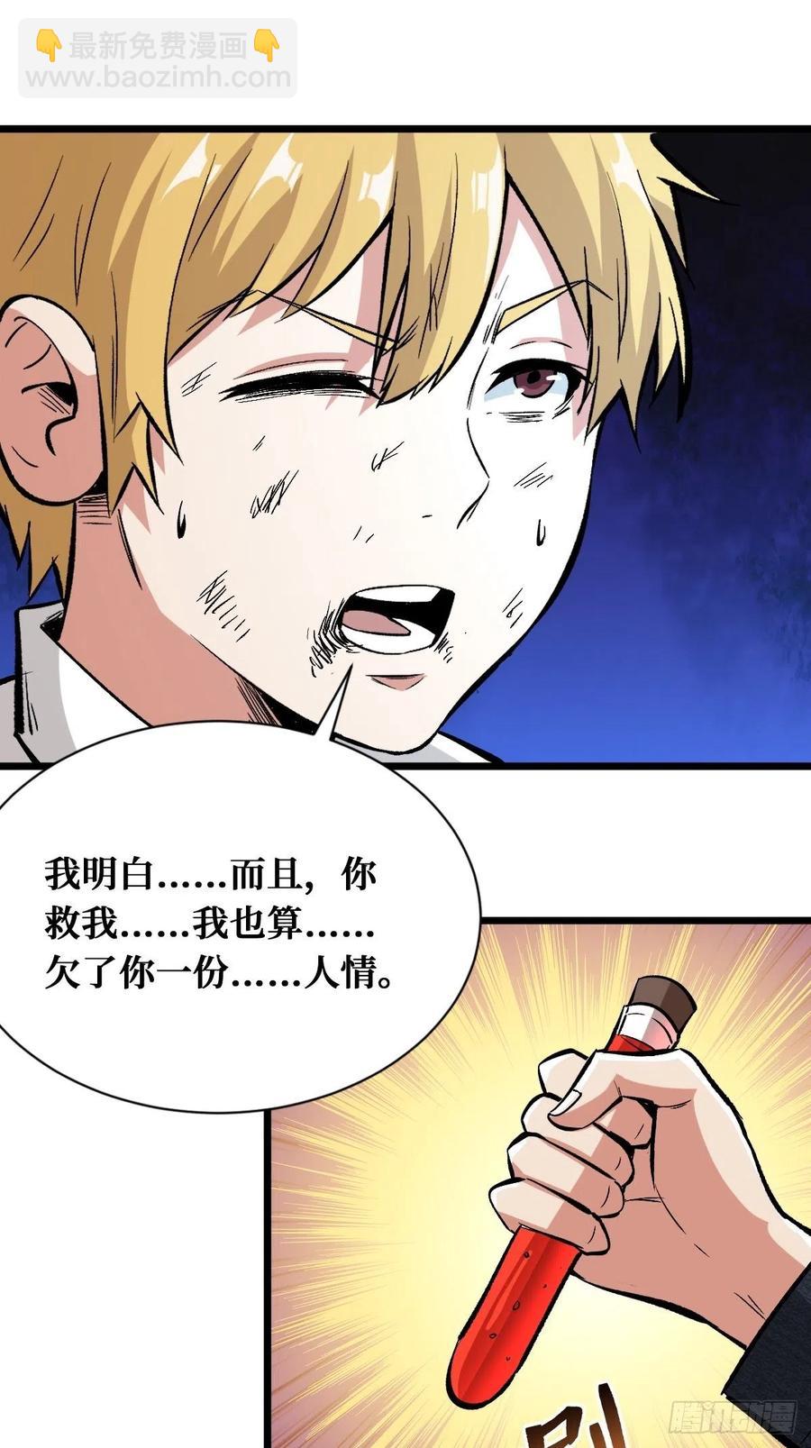 重回末世當大佬 - 特殊的治療方式 - 4