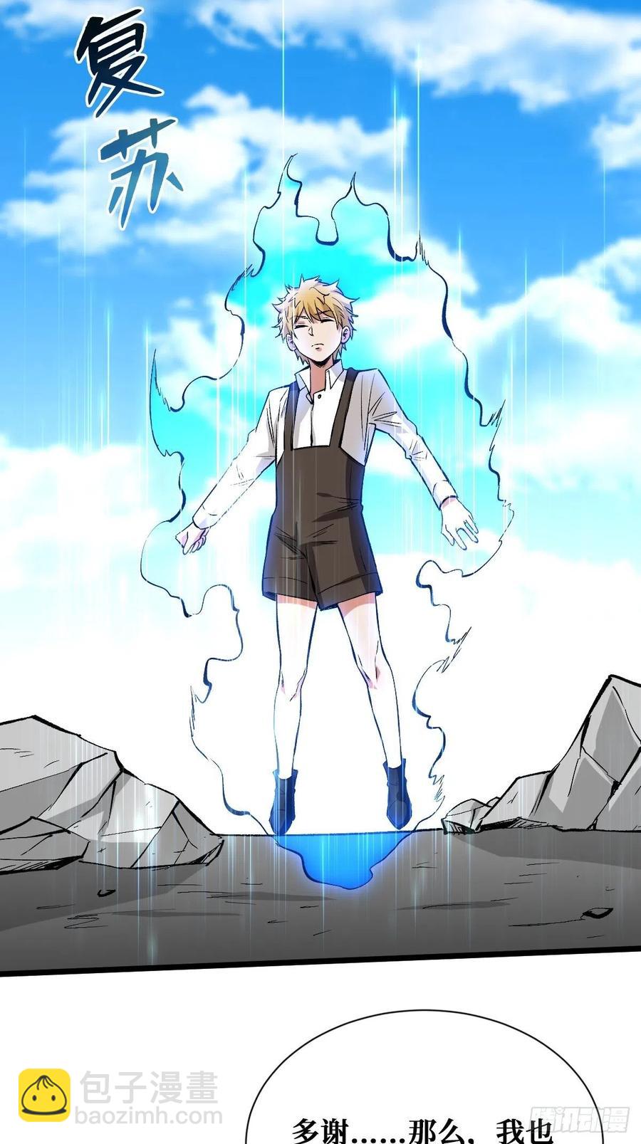 重回末世當大佬 - 特殊的治療方式 - 6