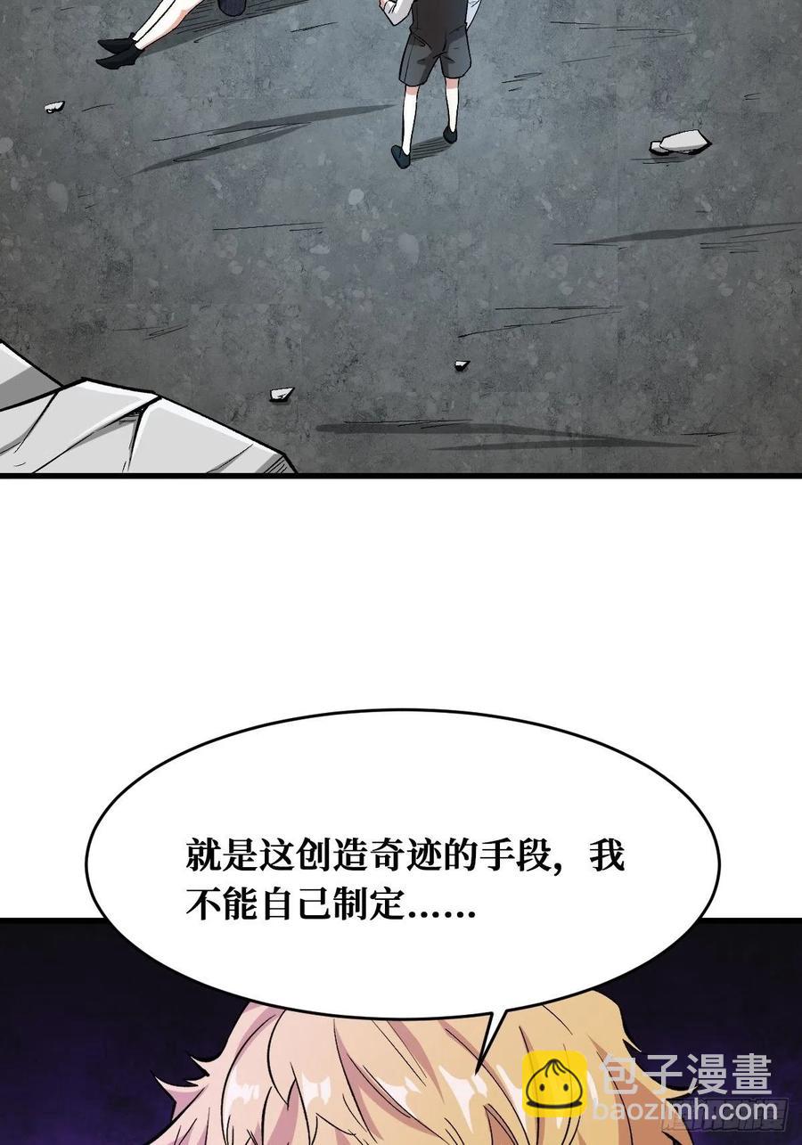 重回末世當大佬 - 特殊的治療方式 - 2