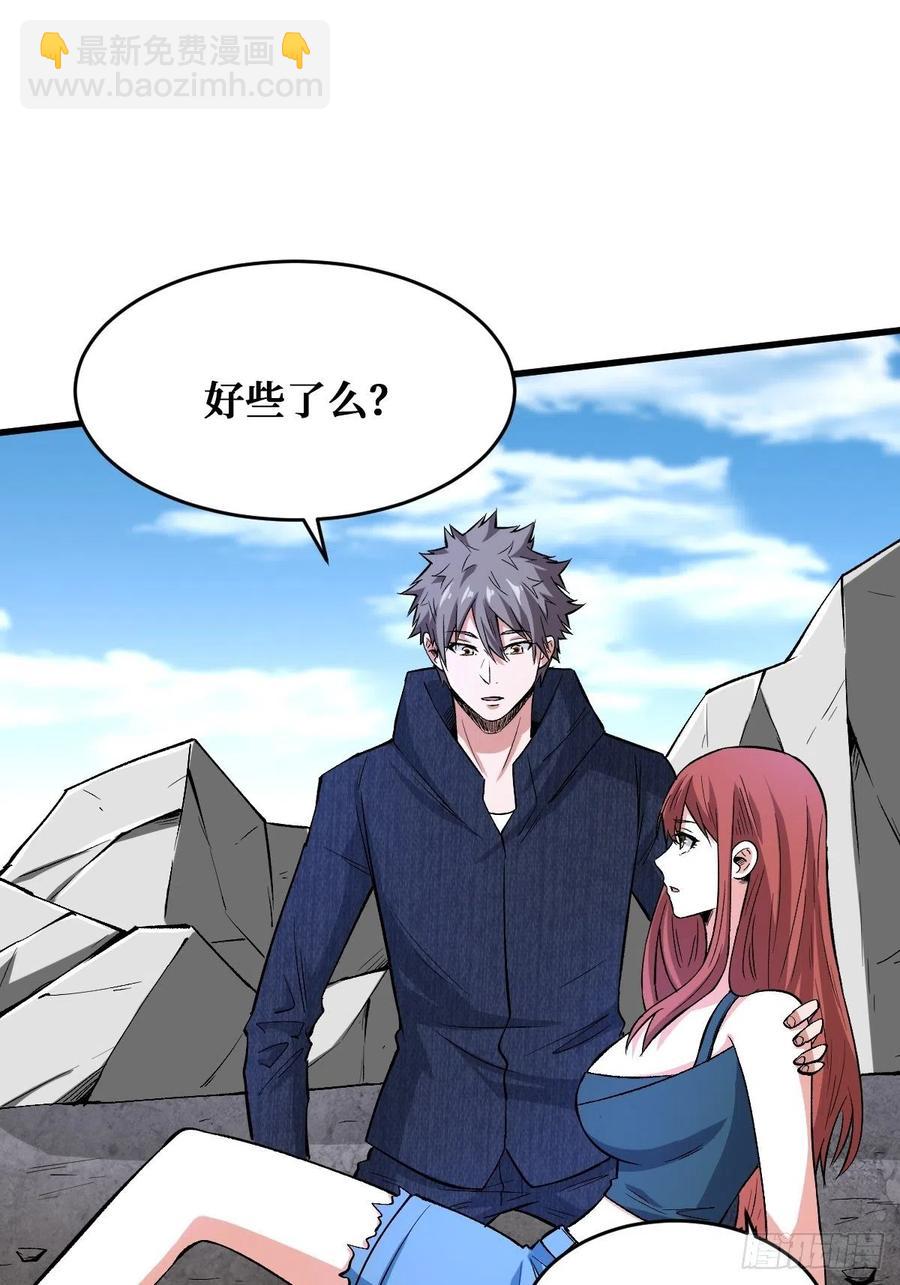 重回末世當大佬 - 特殊的治療方式 - 4