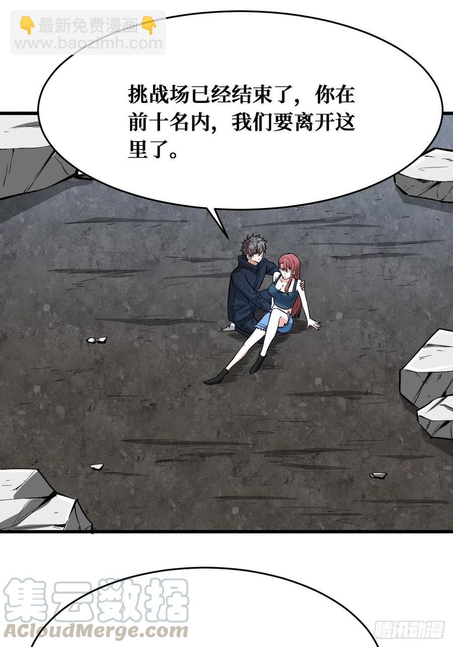 重回末世當大佬 - 特殊的治療方式 - 1