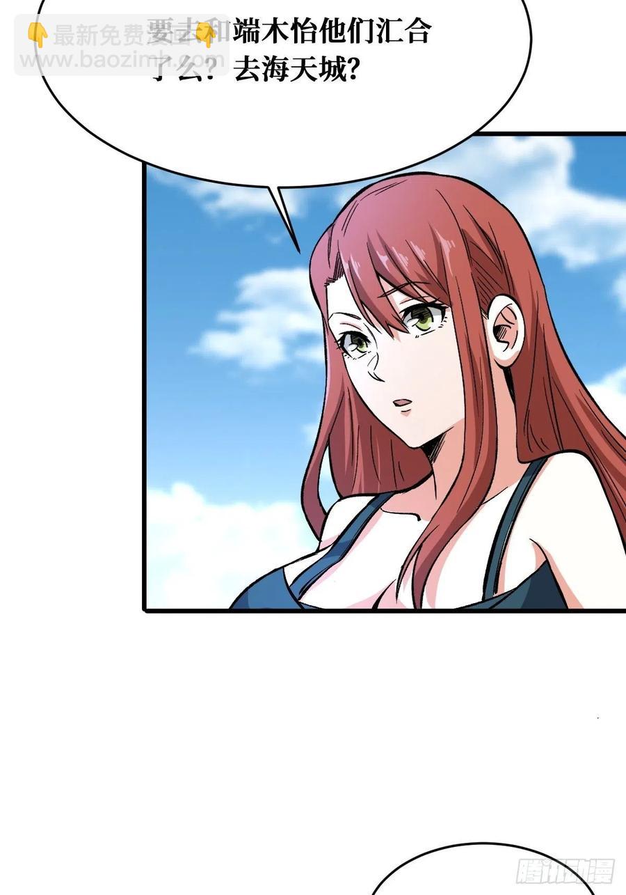 重回末世當大佬 - 特殊的治療方式 - 2