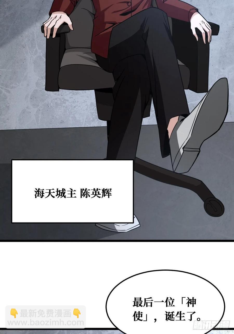 重回末世當大佬 - 海天城 - 4