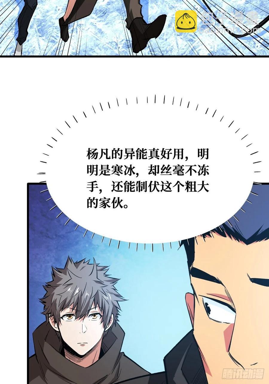 重回末世當大佬 - 海天城 - 2