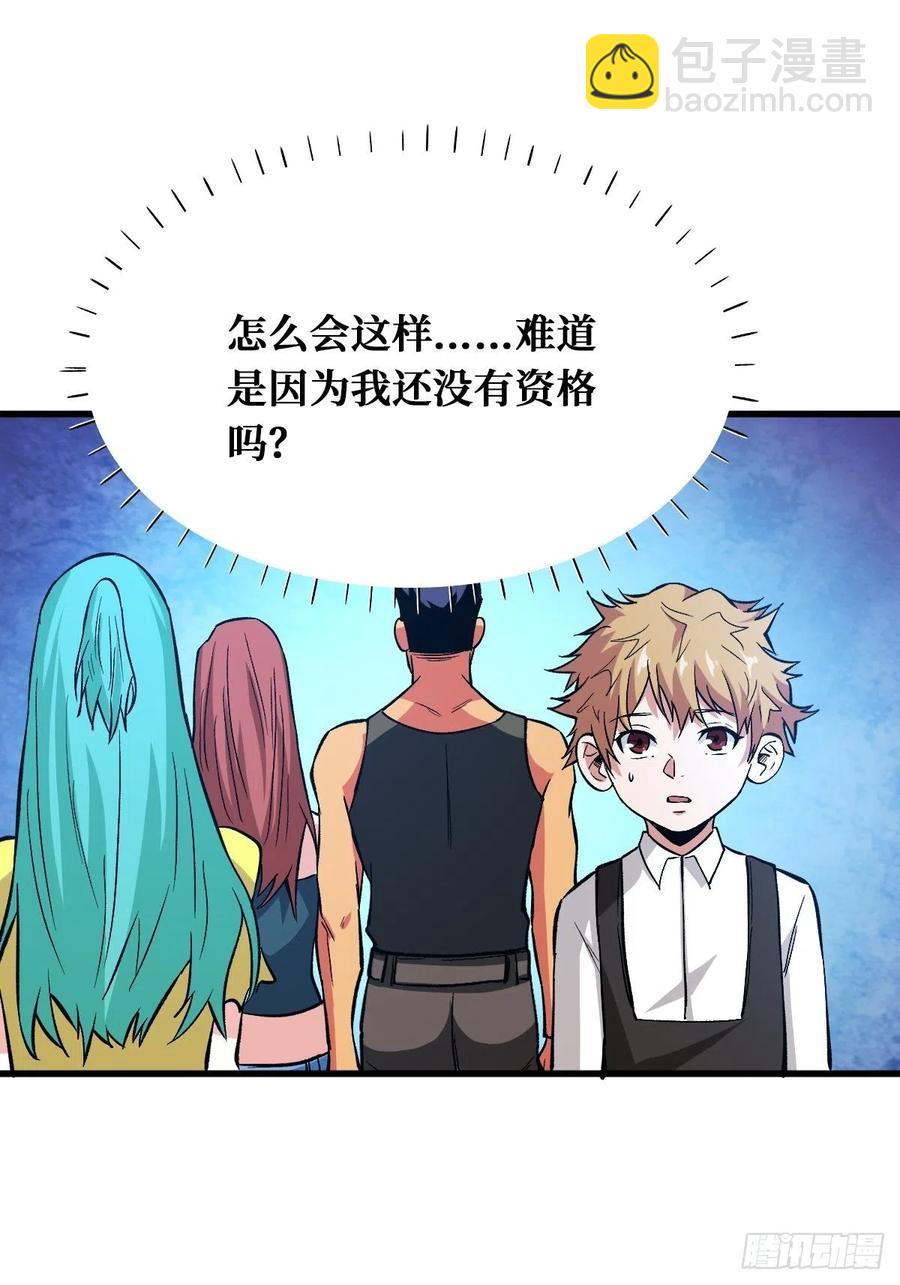 重回末世當大佬 - 海天城 - 2