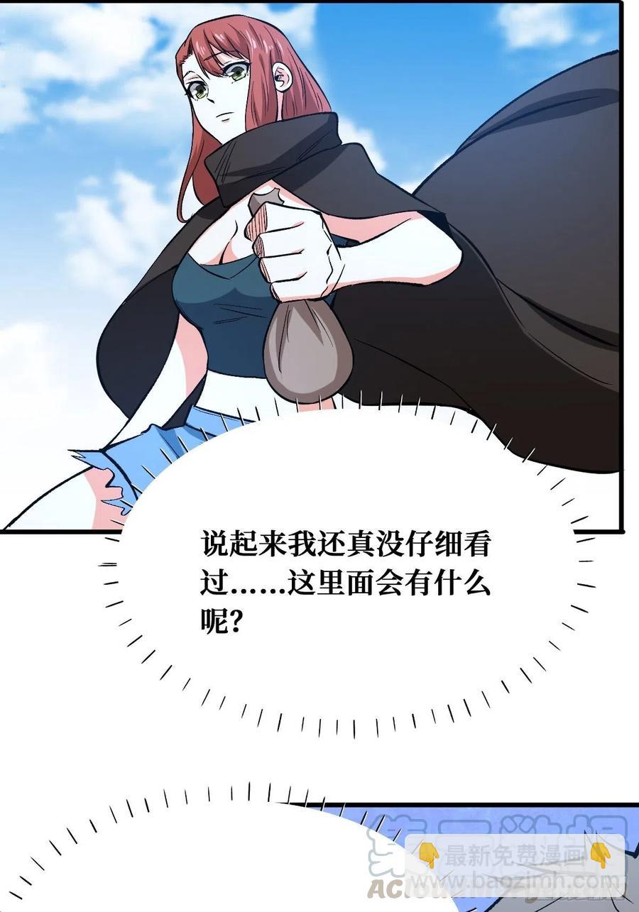 重回末世當大佬 - 海天城 - 5