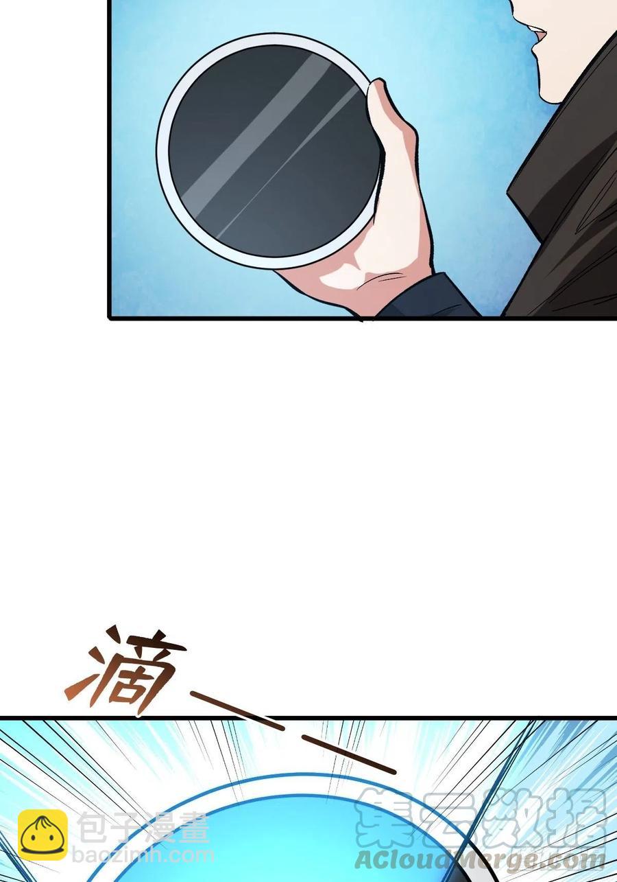 重回末世當大佬 - 海天城 - 3