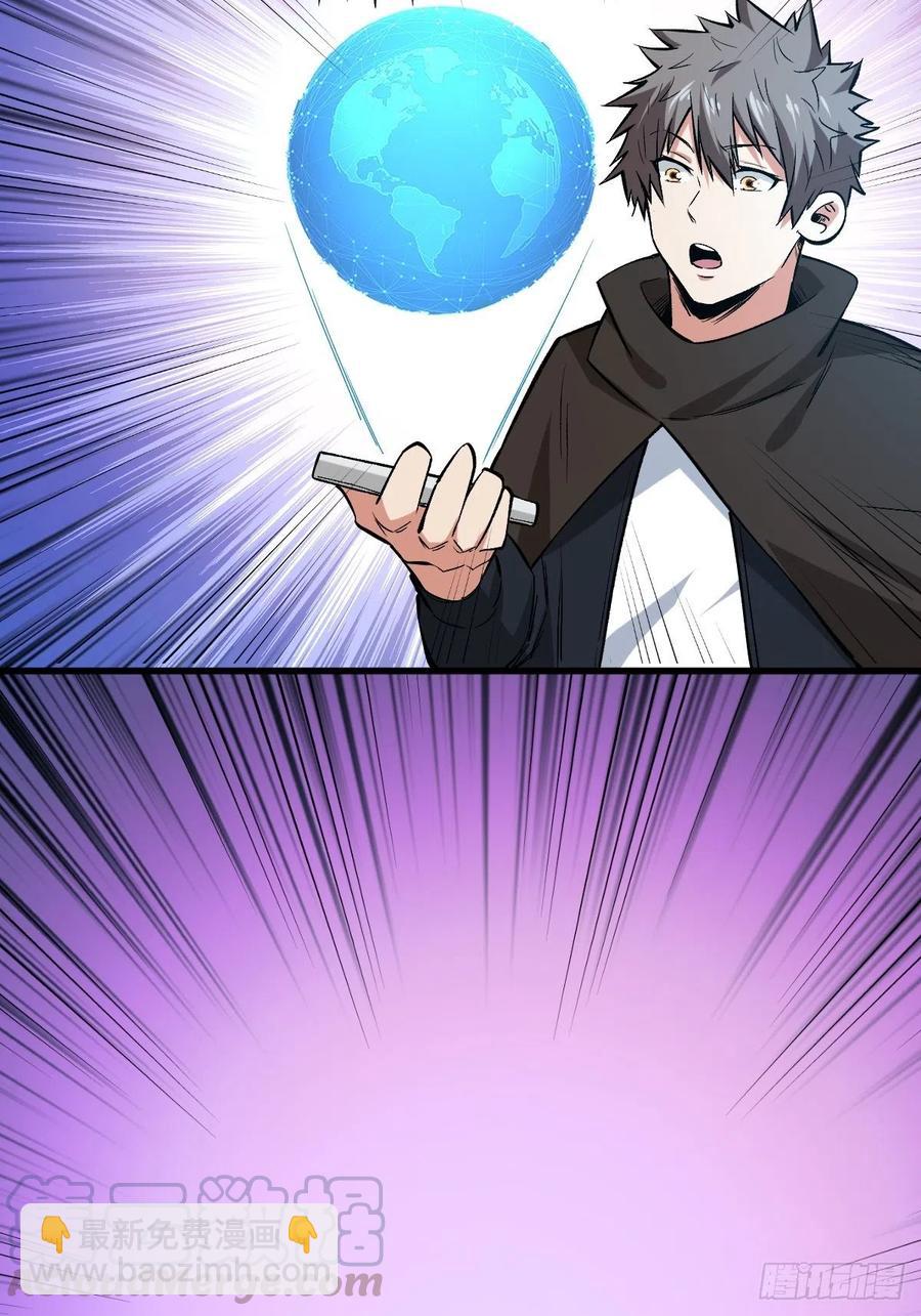 重回末世當大佬 - 海天城 - 5