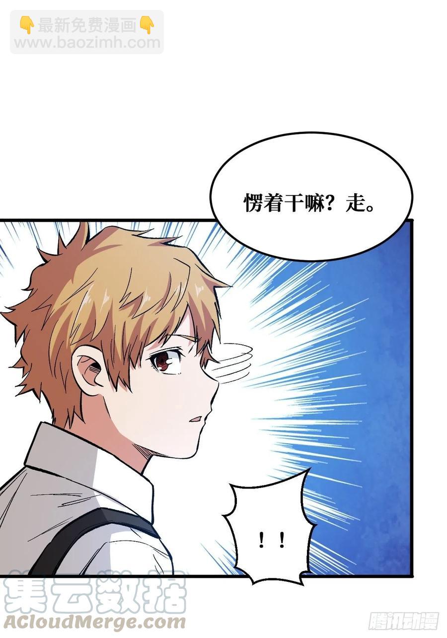 重回末世當大佬 - 海天城 - 3