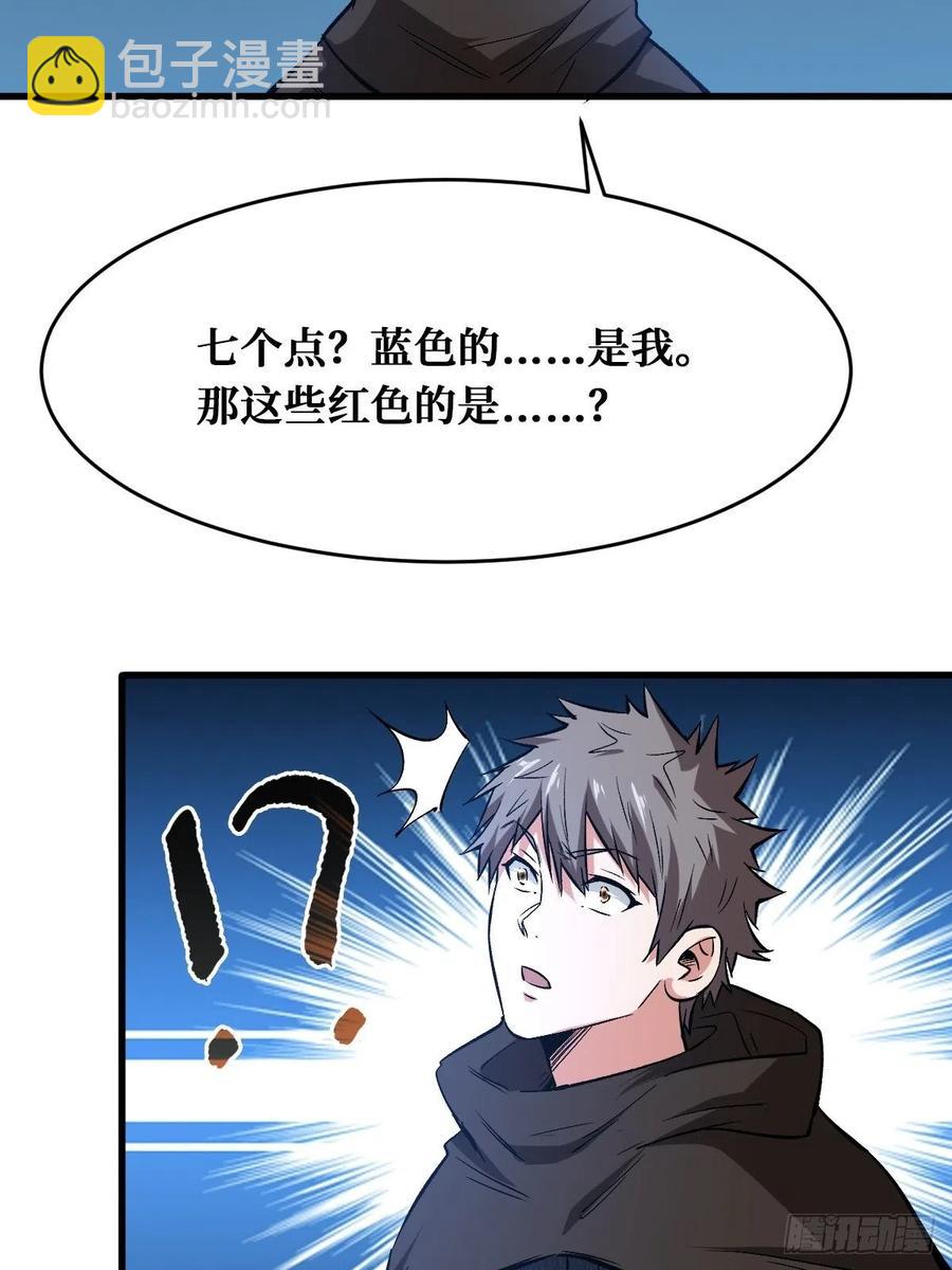 重回末世當大佬 - 海天城 - 2