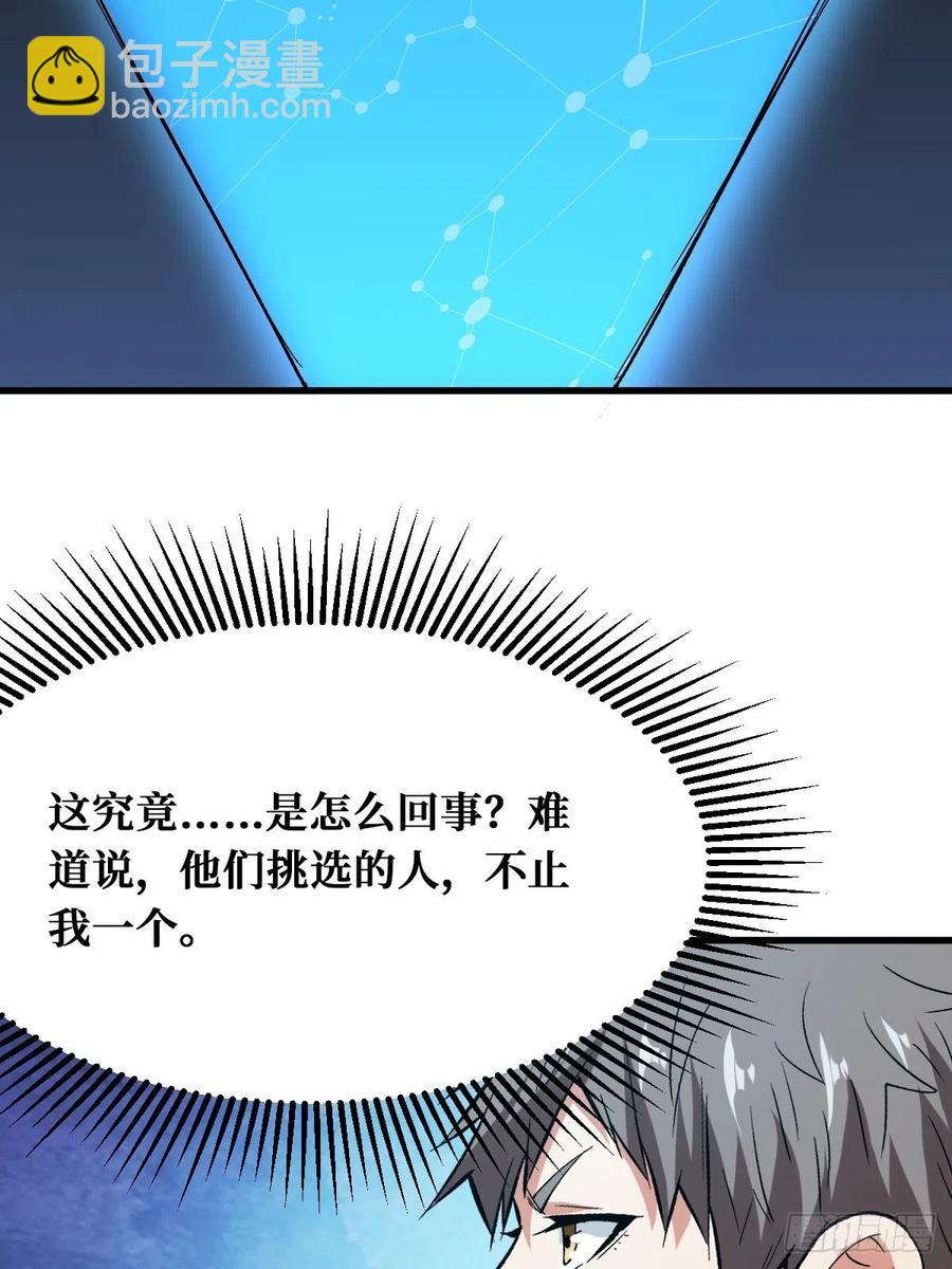 重回末世當大佬 - 海天城 - 4