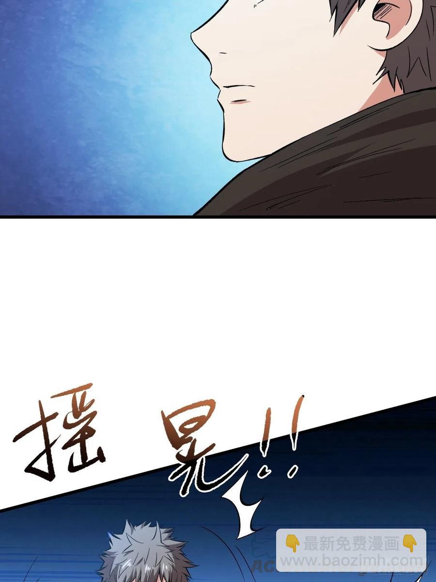 重回末世當大佬 - 海天城 - 5