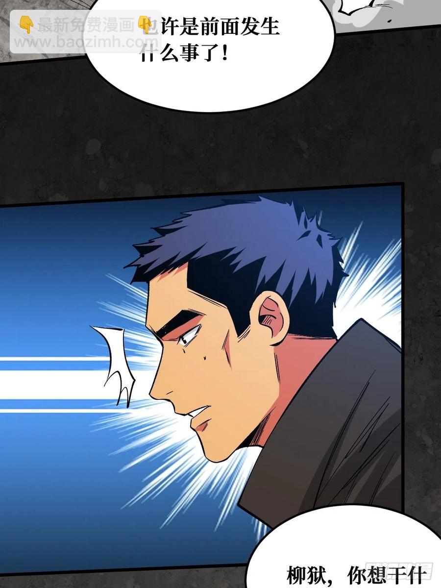 重回末世當大佬 - 海天城 - 2