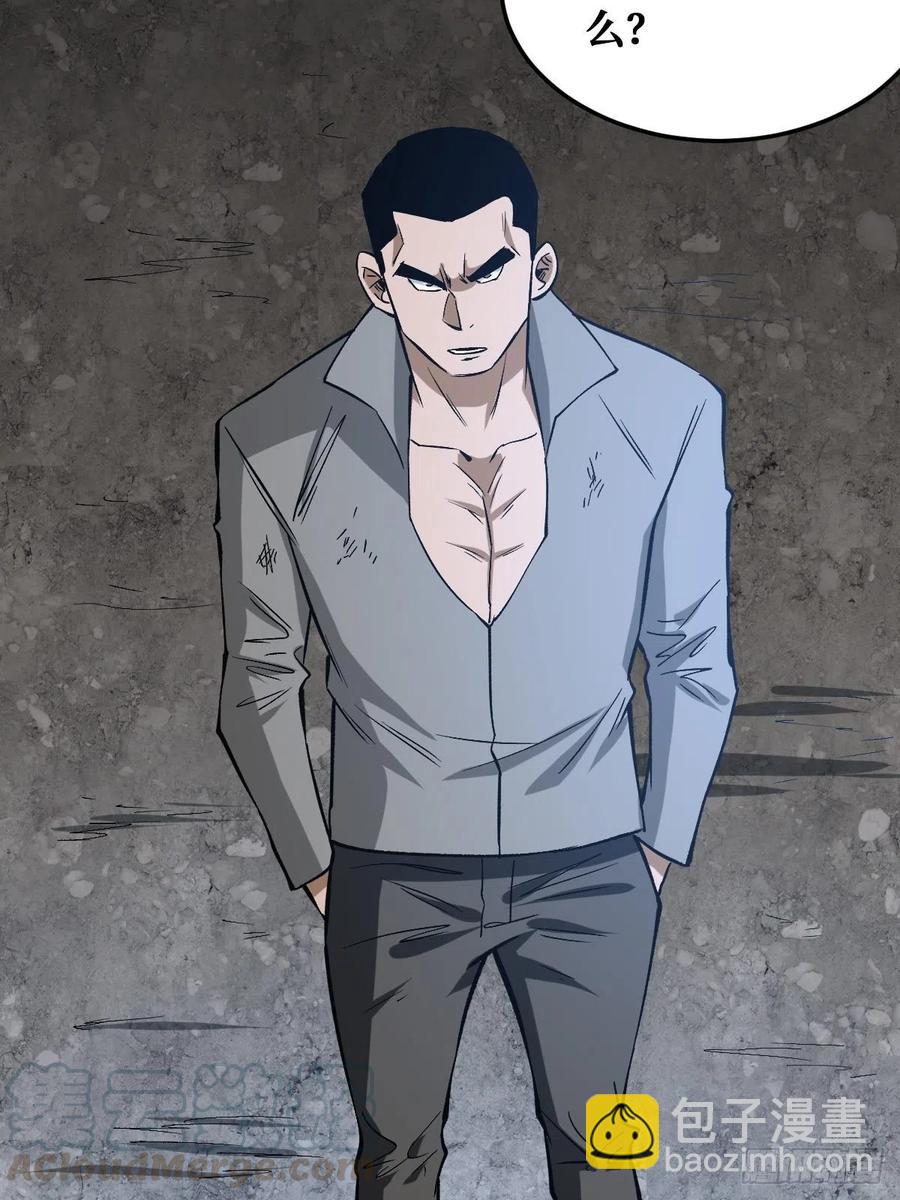 重回末世當大佬 - 海天城 - 3