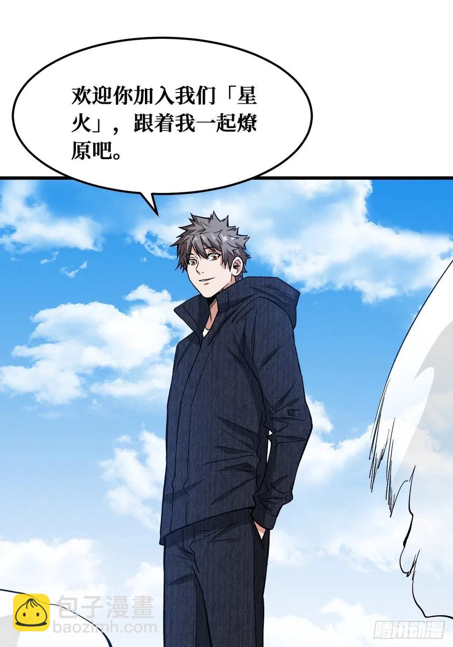 重回末世當大佬 - 海天城 - 4