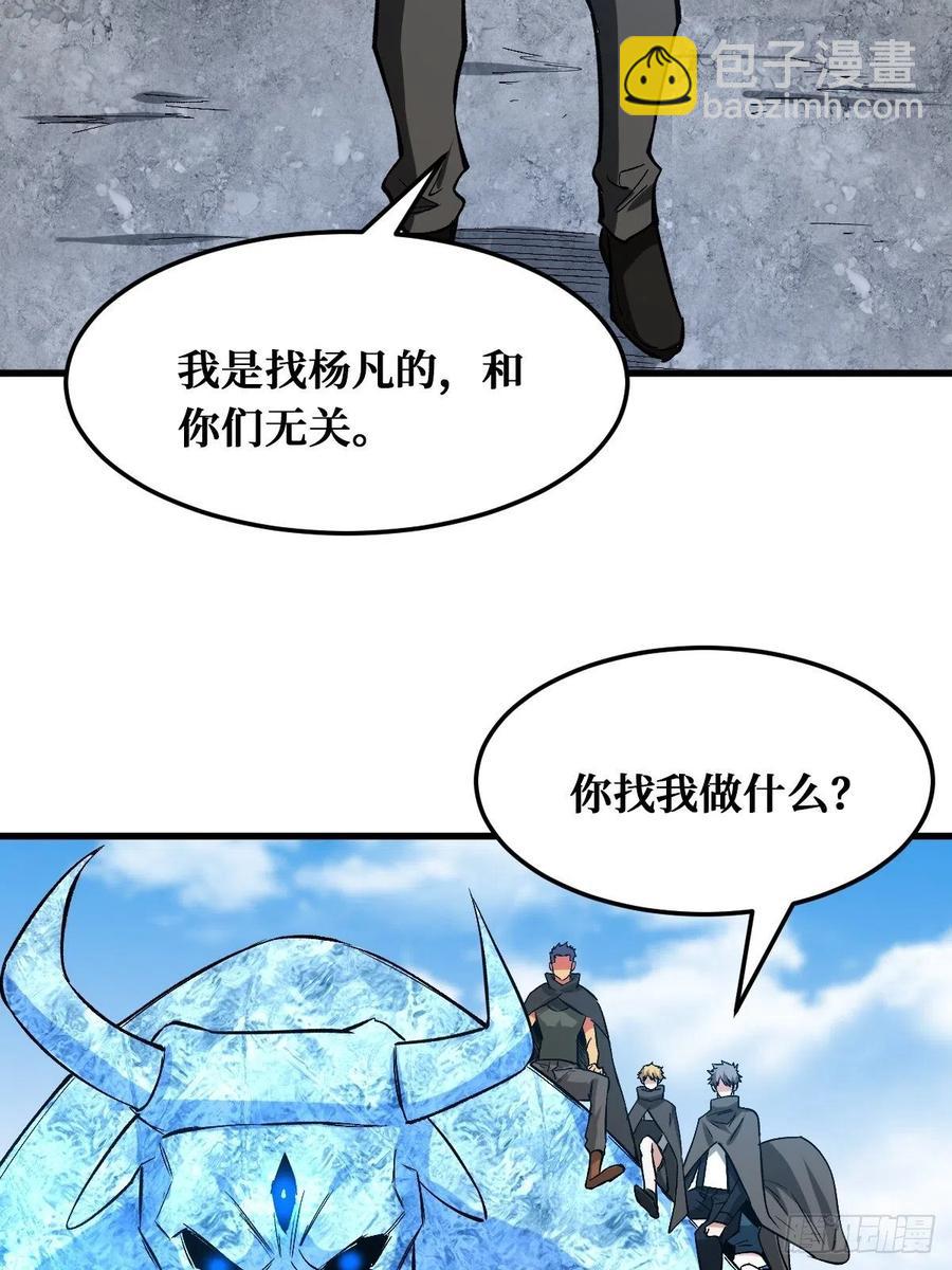 重回末世當大佬 - 海天城 - 4