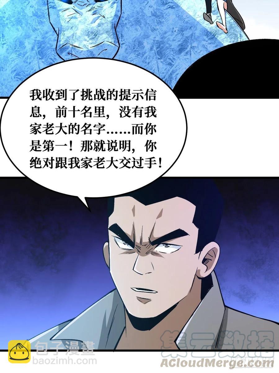 重回末世當大佬 - 海天城 - 5