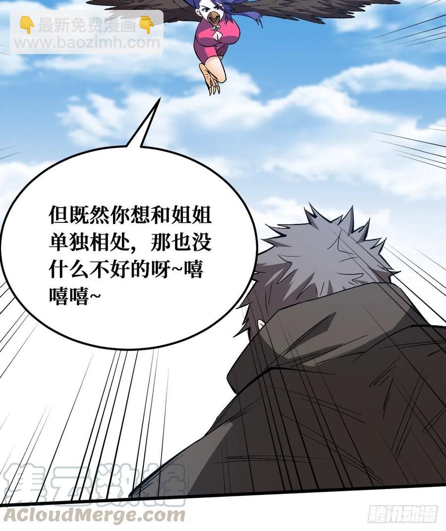 重回末世當大佬 - 神使 - 1