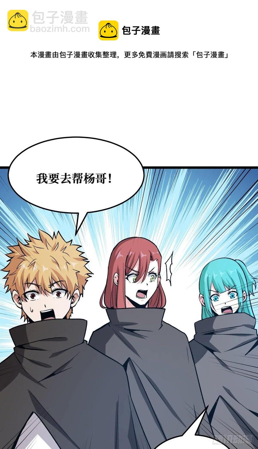 重回末世當大佬 - 神使 - 2