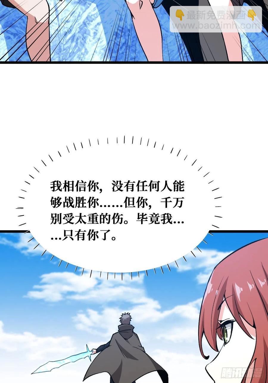 重回末世當大佬 - 神使 - 4