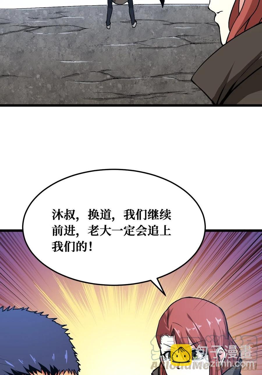 重回末世當大佬 - 神使 - 5