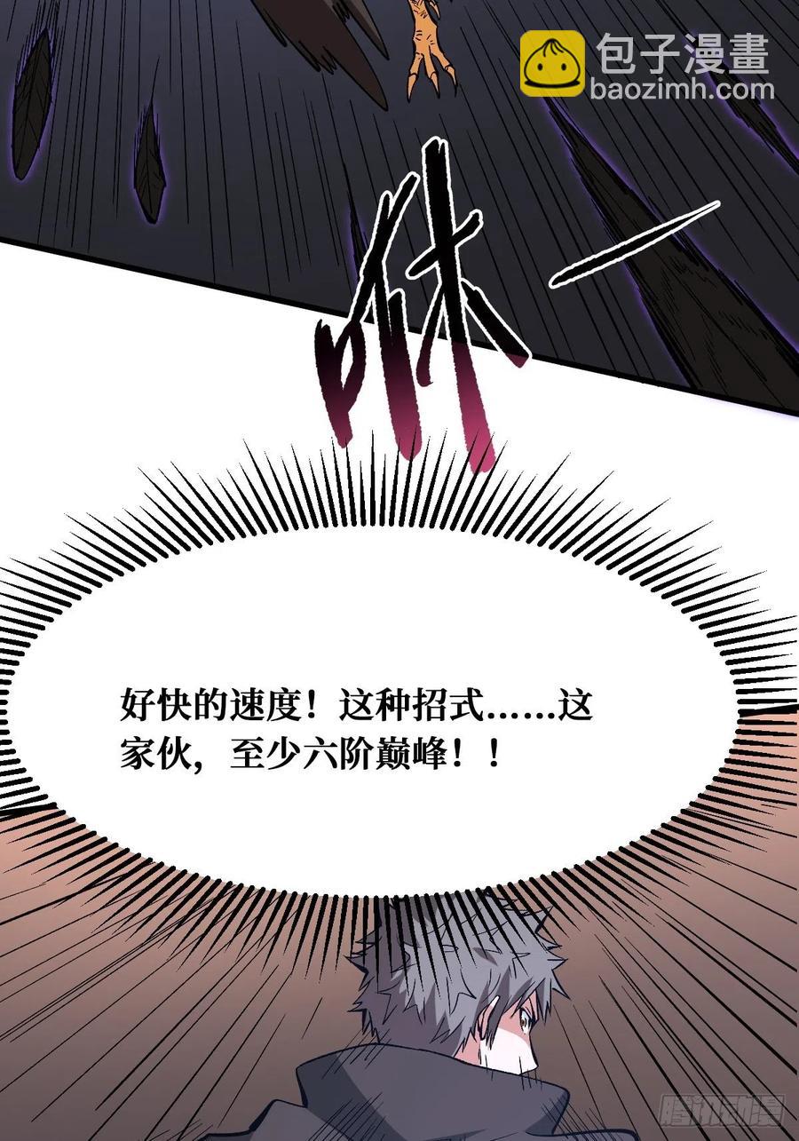 重回末世當大佬 - 神使 - 6