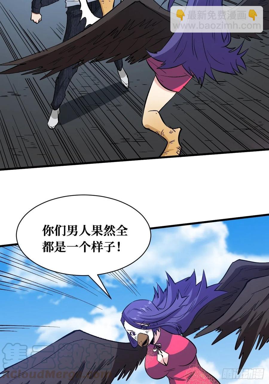 重回末世當大佬 - 神使 - 1