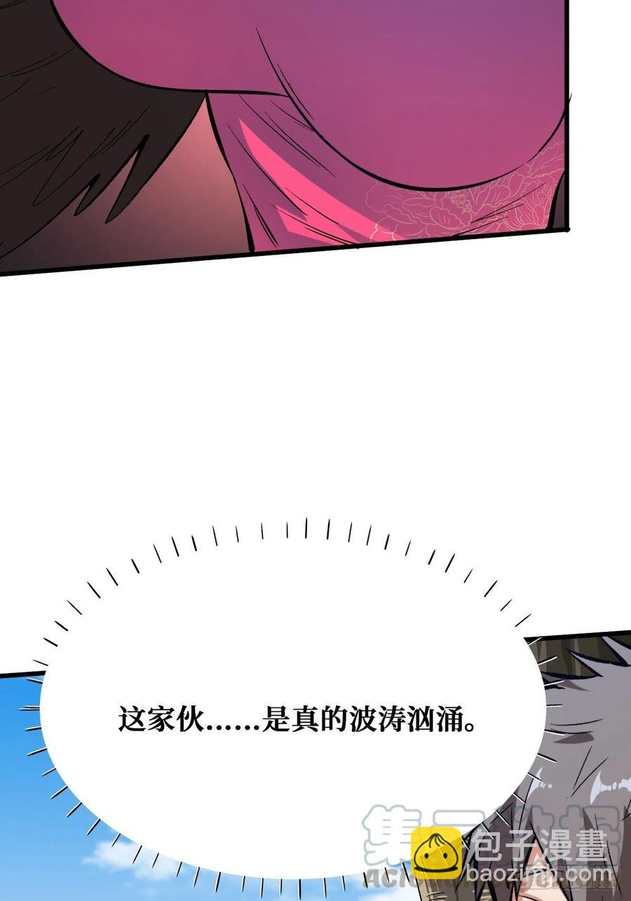 重回末世當大佬 - 神使 - 3