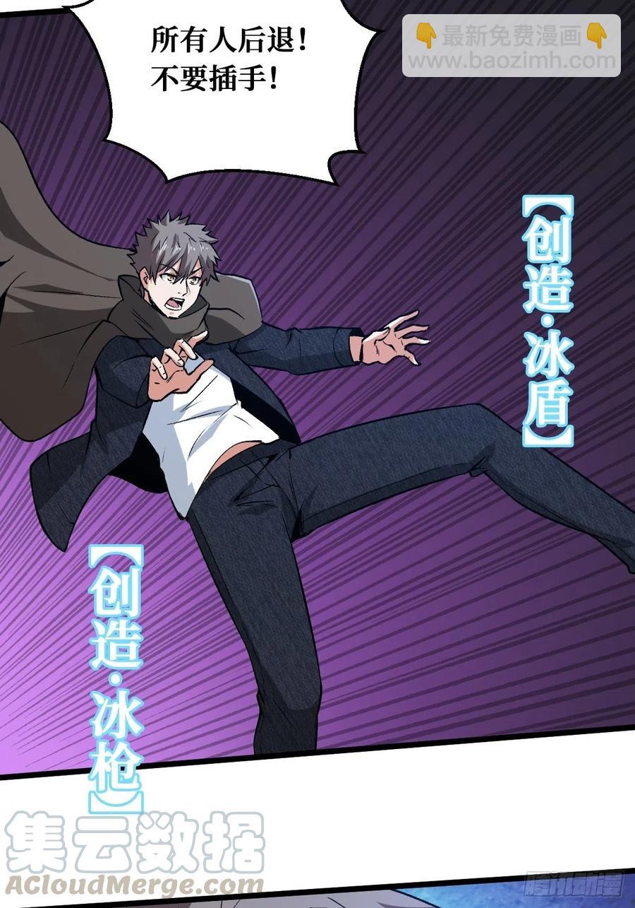 重回末世當大佬 - 神使 - 5