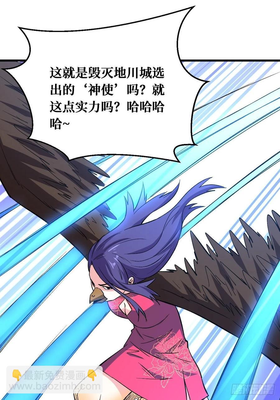 重回末世當大佬 - 神使 - 2