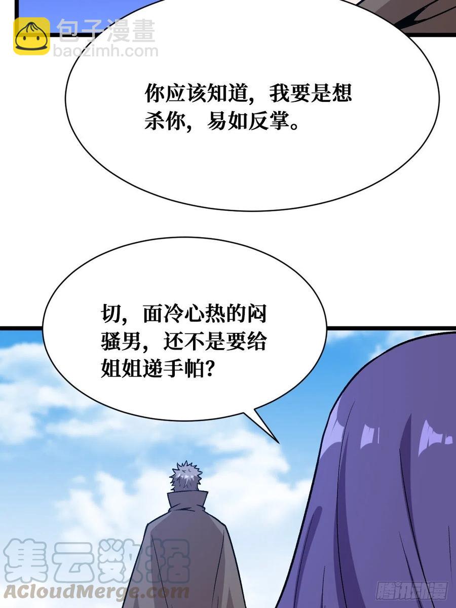 重回末世當大佬 - 新的同伴 - 1