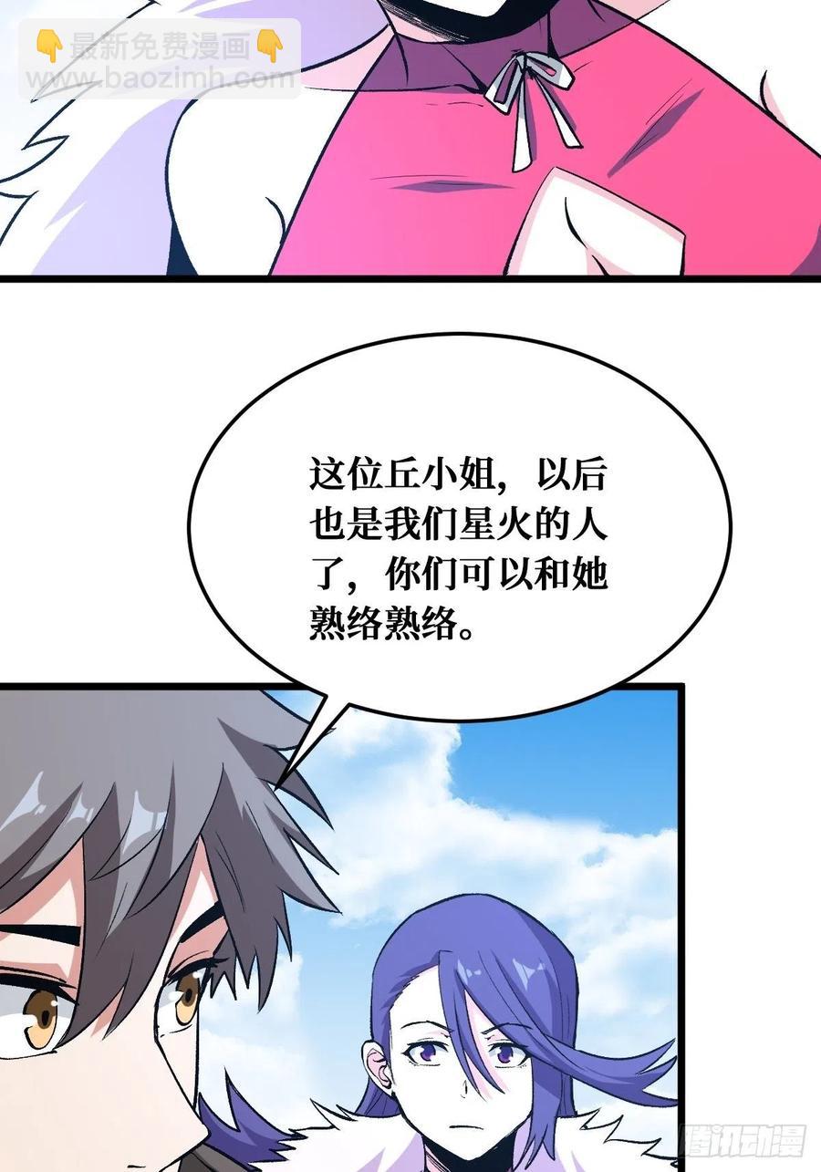 重回末世當大佬 - 新的同伴 - 8