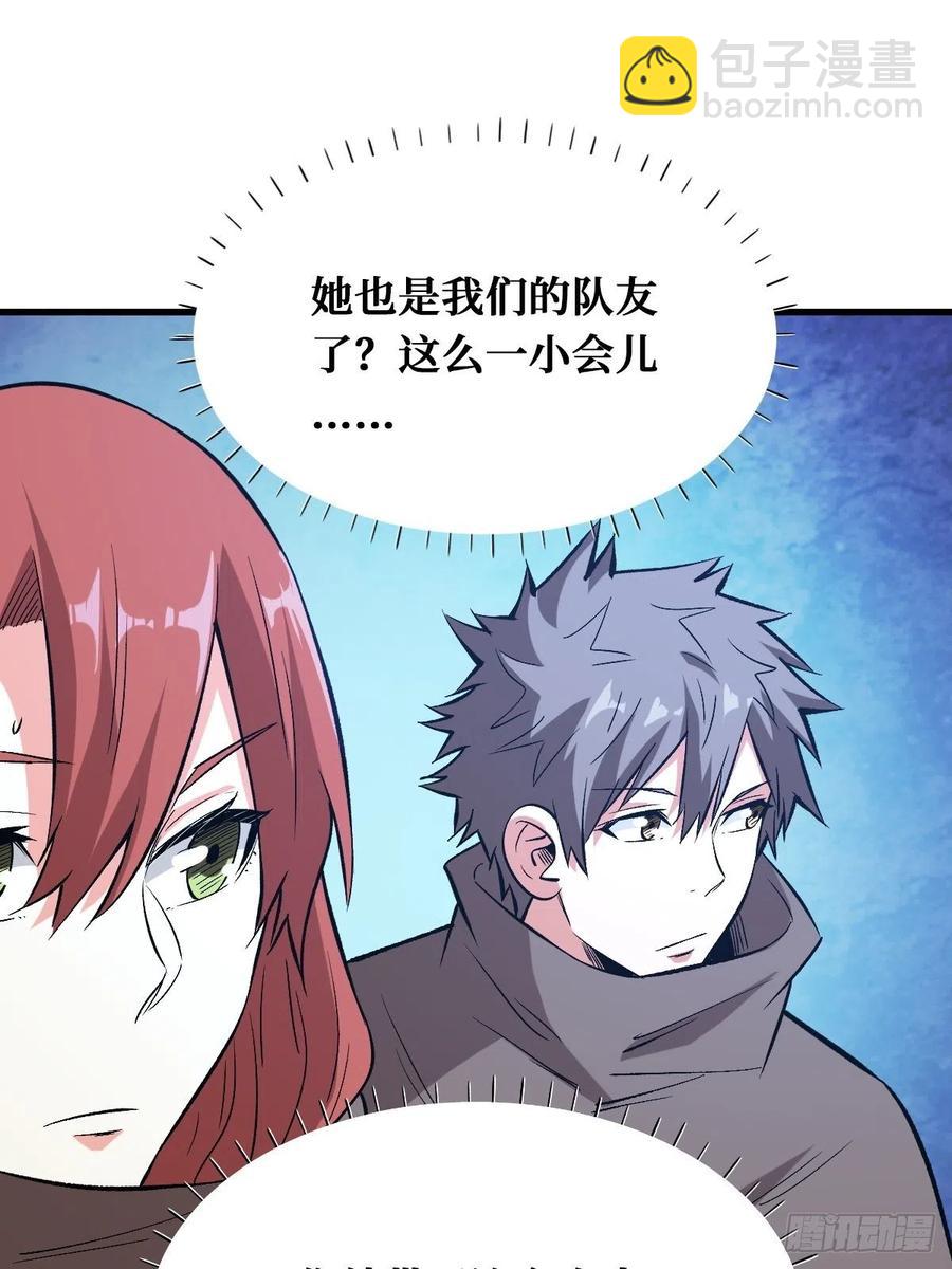 重回末世當大佬 - 新的同伴 - 4