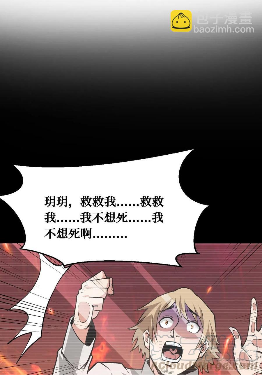 重回末世當大佬 - 新的同伴 - 5